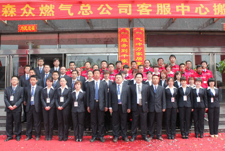 和顺爱游戏·网站官网登陆入口-爱游戏online(中国)搬迁全体职工合影.png