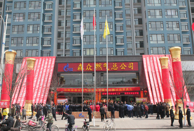 和顺爱游戏·网站官网登陆入口-爱游戏online(中国)搬迁典礼.png